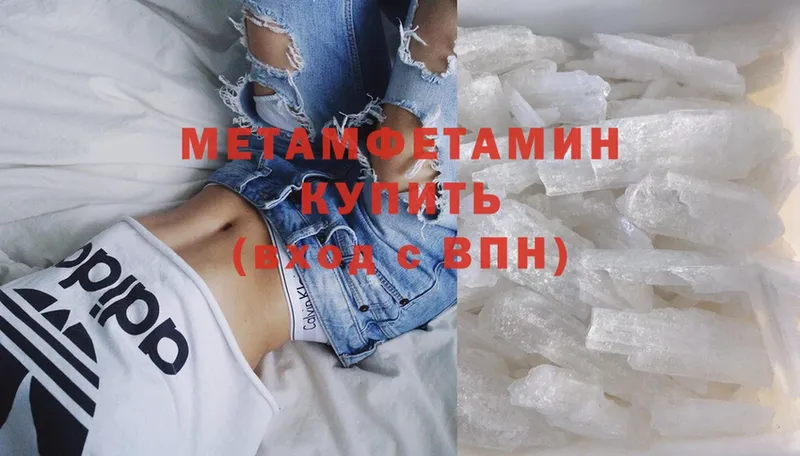 Метамфетамин витя  Кувшиново 